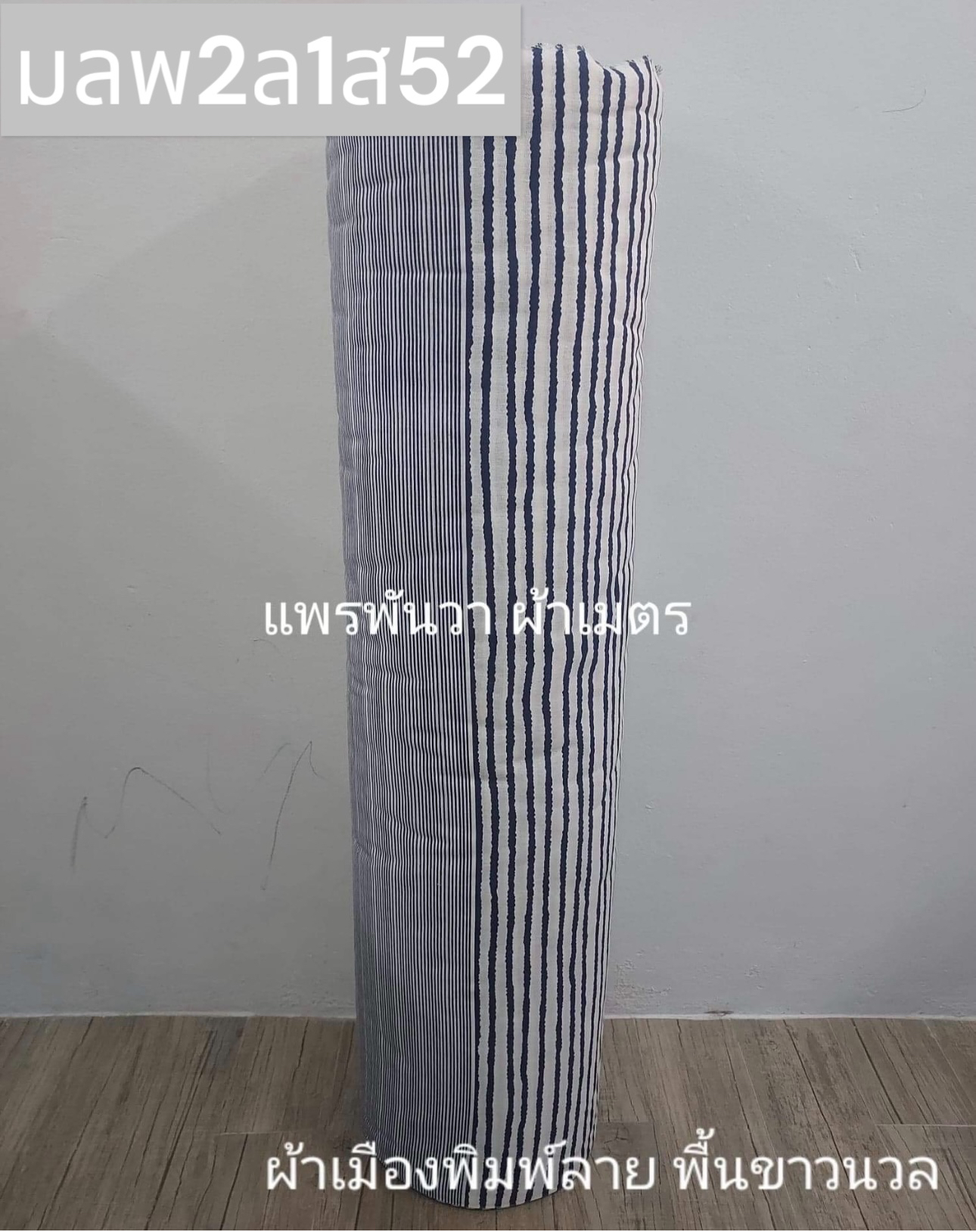 ลายบาร์โค้ด