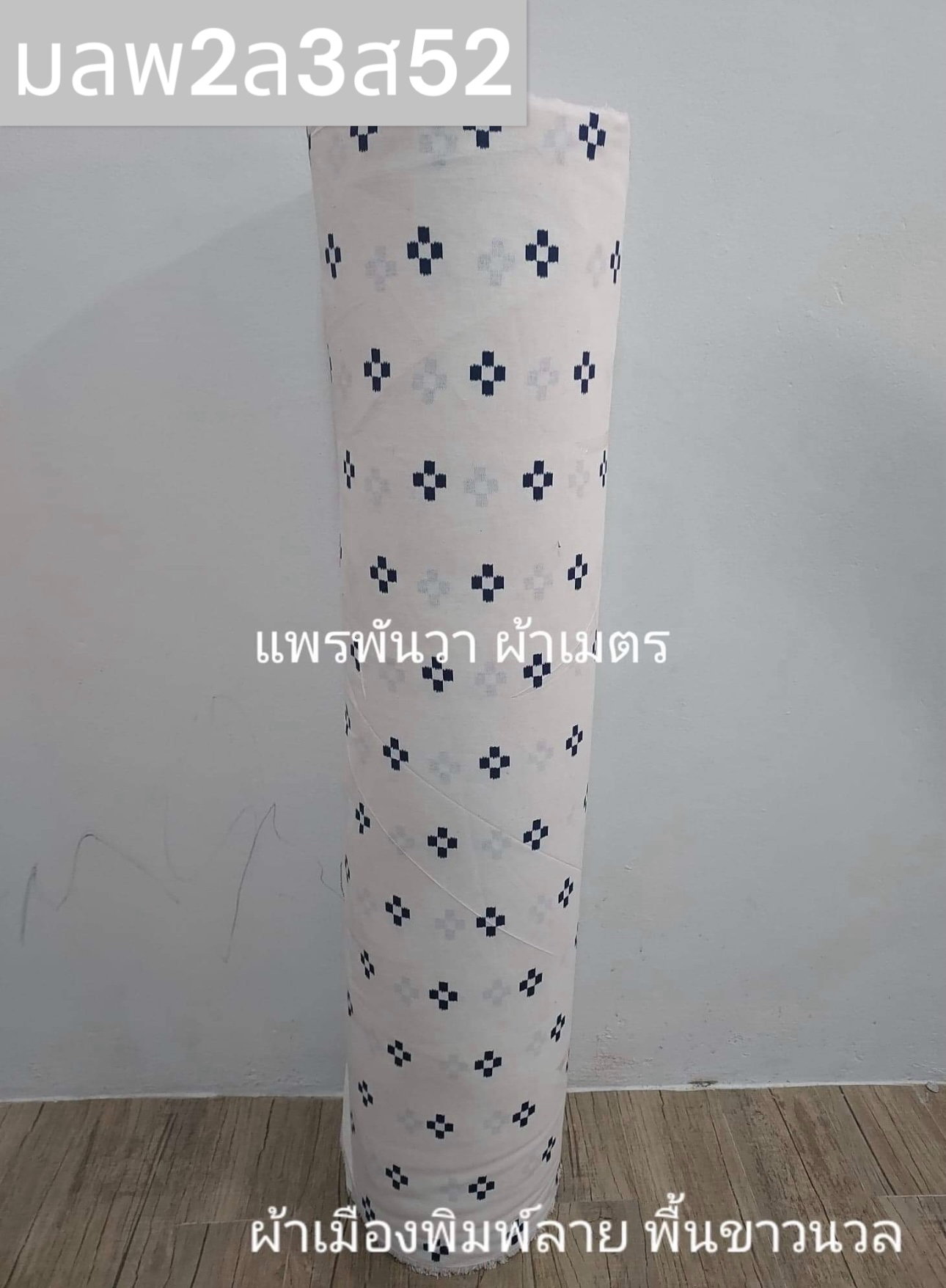 ลายแต้มบวก