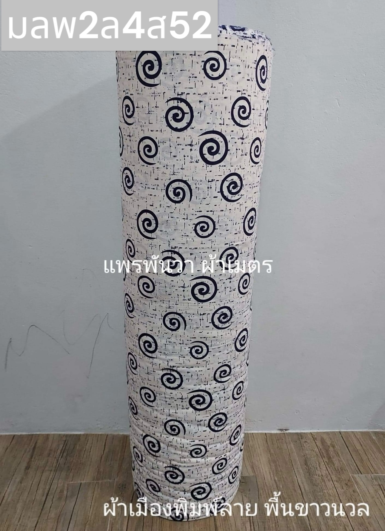 ลายอิชิตัน