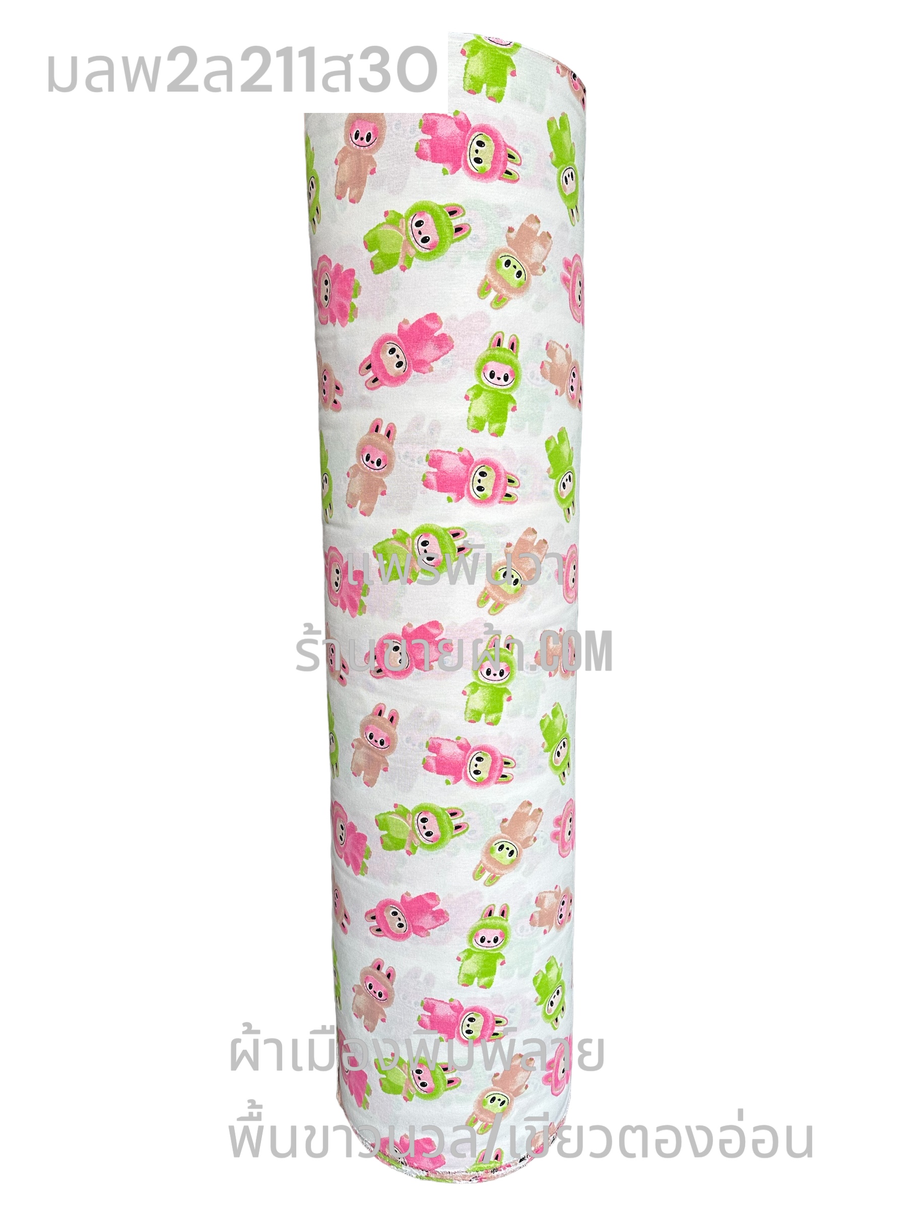 ลายลายลาบูบู้