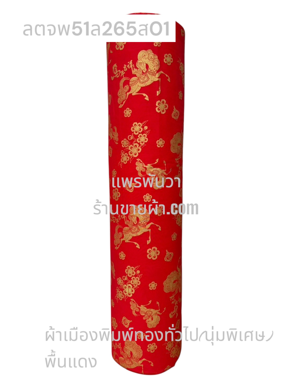 ลายม้ายูนิคอร์น