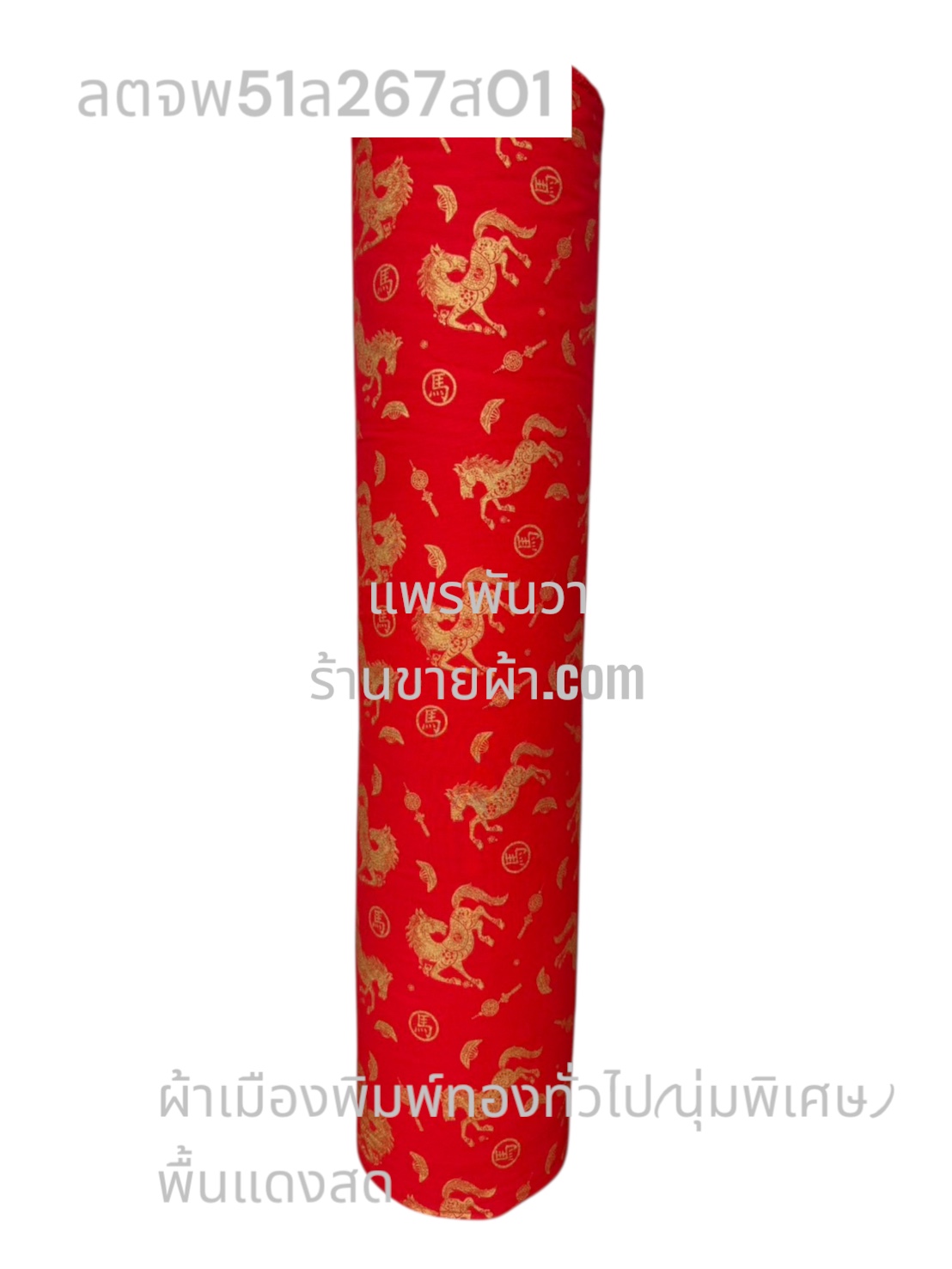 ลายม้าเงินตำลึง