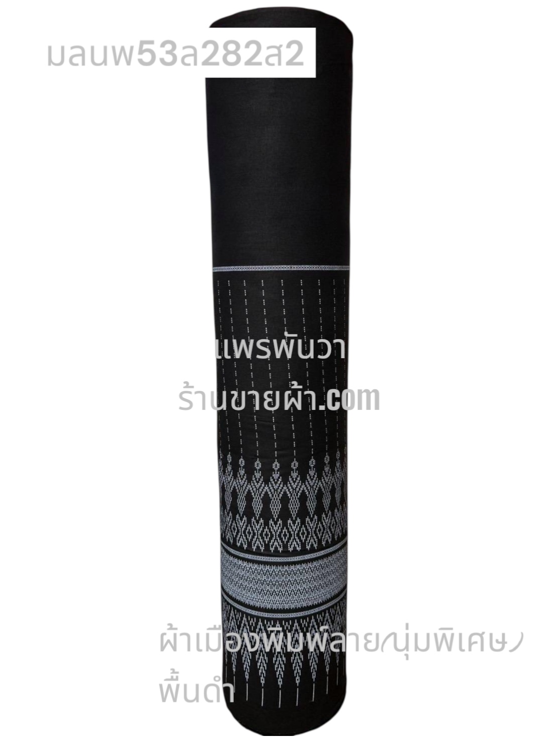 ลายสายฝนตัด