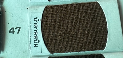 สีลายน้ำตาลสนิม