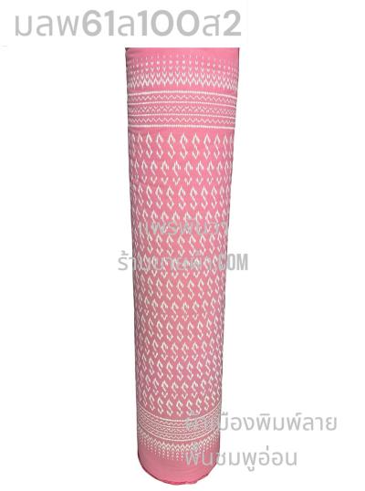 S พื้น ลายลายขอ S 