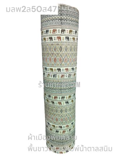 S พื้น ลายช้างผ้าใหม 