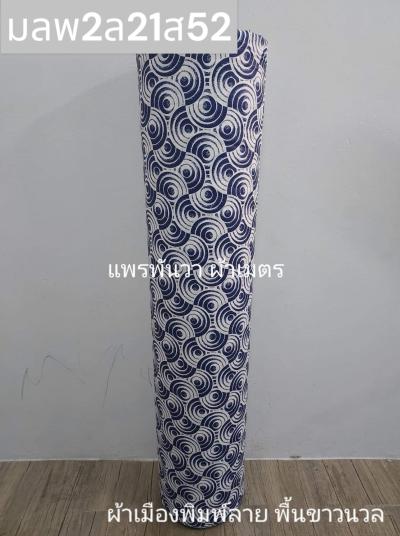 S พื้น ลายวงกลมใหญ่ 