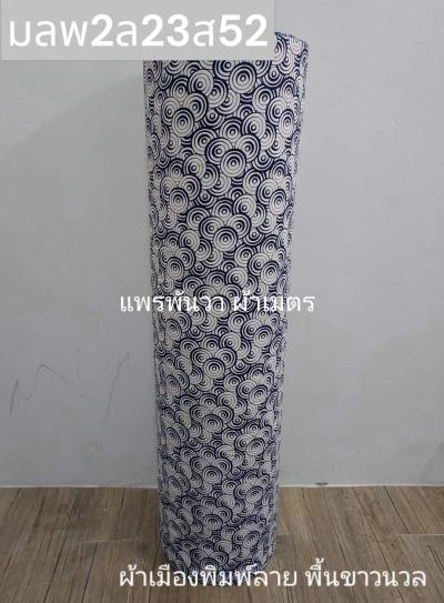 S พื้น ลายวงกลมเล็ก 