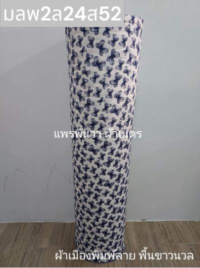 S พื้น ลายผีเสื้อเล็ก 