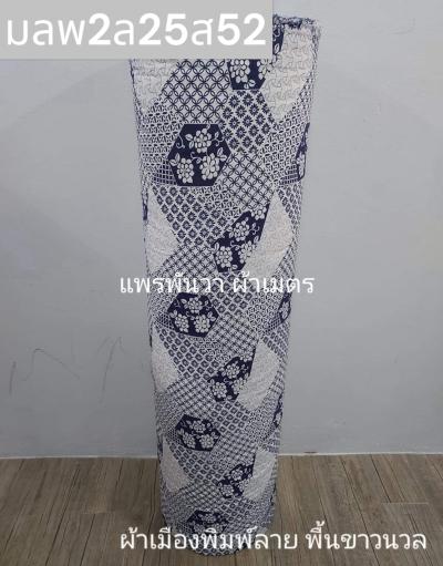 S พื้น ลายลายผ้าต่อ1 