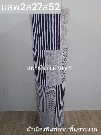 S พื้น ลายบาร์โค้ดคลื่น 