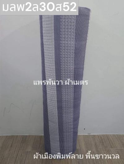 S พื้น ลายบาร์โค้ดใหม่ 