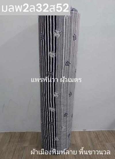 S พื้น ลายบาร์โค้ดใบไม้ 