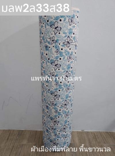 S พื้น ลายผีเสื้อใบไม้ 