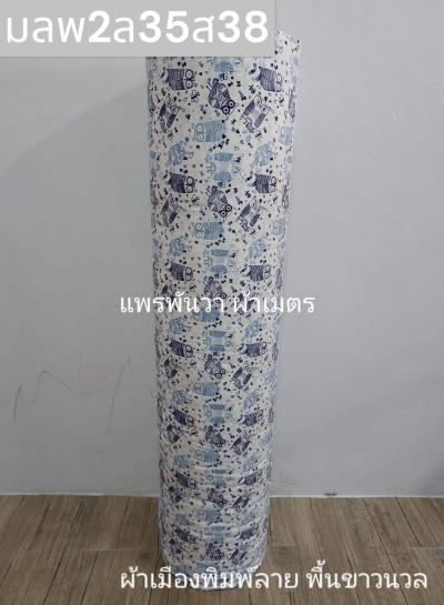 S พื้น ลายนกฮูก 