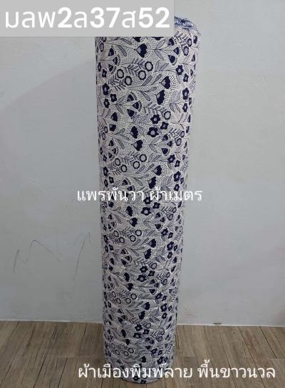 S พื้น ลายดอดหญ้า 