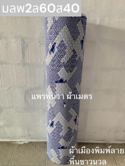 S พื้น ลายกระต่ายคลื่น 