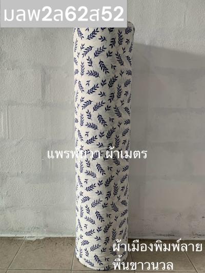 S พื้น ลายใบไม้ 