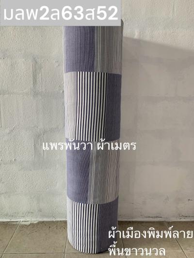 S พื้น ลายบาร์โค้ด2ตอน 