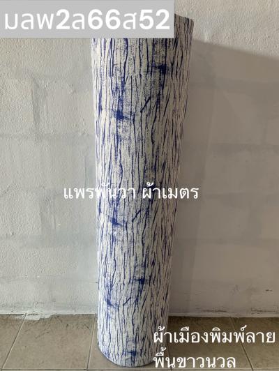 S พื้น ลายเปลือกไม้เล็ก 