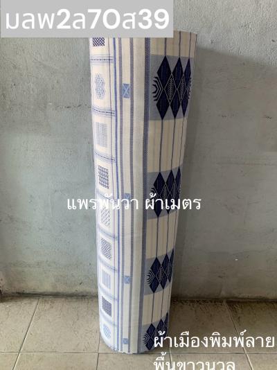 S พื้น ลายขันหมาก 