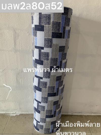 S พื้น ลายลายผ้าต่อ6 