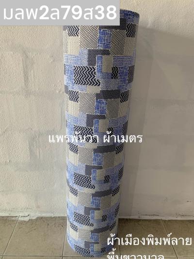 S พื้น ลายลายผ้าต่อ5 