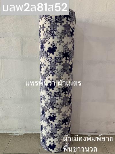 S พื้น ลายจิกซอร์ 