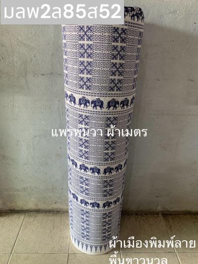 S พื้น ลายช้างกากบาท 