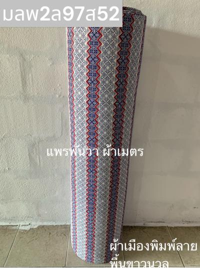 S พื้น ลายเขียนแถบแดงหยักไม่มีเชิง 