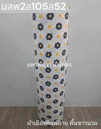 S พื้น ลายเดซี มีจุด 