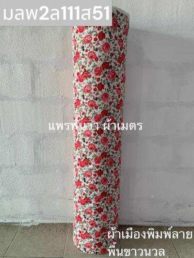 S พื้น ลายกุหลาบใบเขียว 