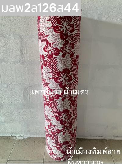 S พื้น ลายดอกจามจุรีแดง 