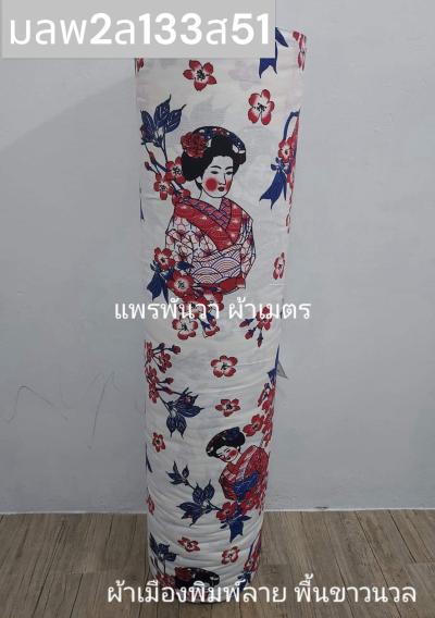 S พื้น ลายกิโมโน 