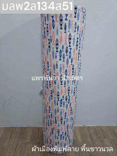 S พื้น ลายปลาเล็ก 