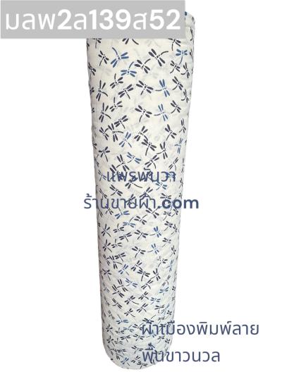 S พื้น ลายแมงปอ 