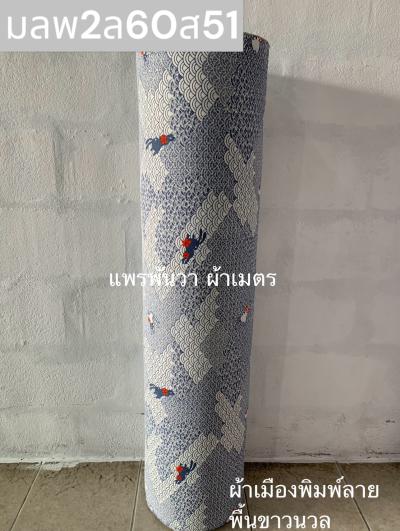 S พื้น ลายกระต่ายคลื่น 