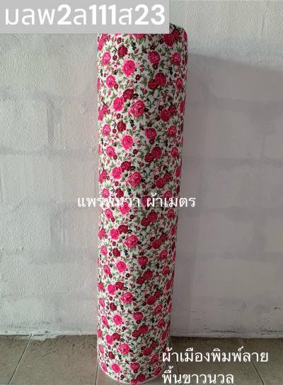 S พื้น ลายกุหลาบใบเขียว 