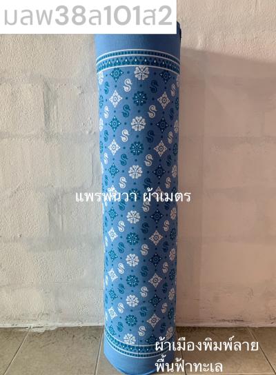 S พื้น ลายดอกรัก 