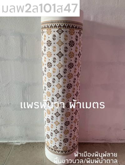 S พื้น ลายดอกรัก 