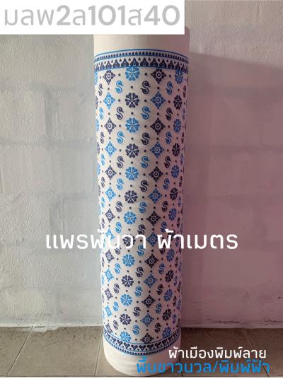 S พื้น ลายดอกรัก 