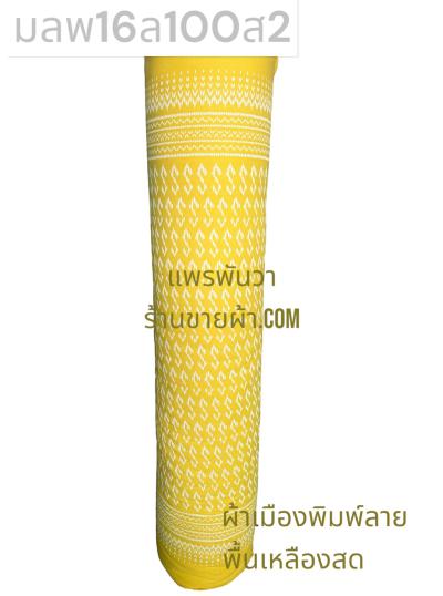 S พื้น ลายลายขอ S 