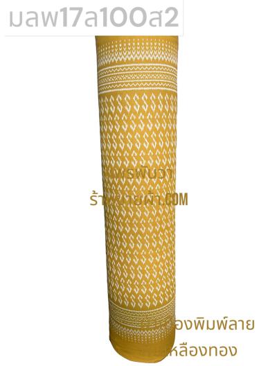 S พื้น ลายลายขอ S 