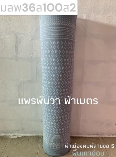 S พื้น ลายลายขอ S 