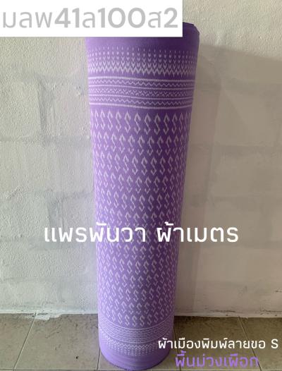 S พื้น ลายลายขอ S 