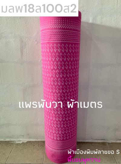 S พื้น ลายลายขอ S 