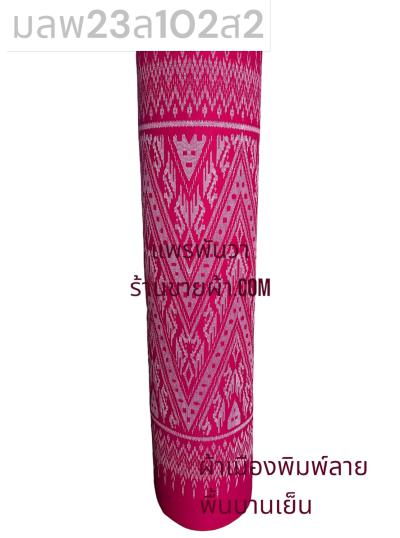 S พื้น ลายลิซ่า 