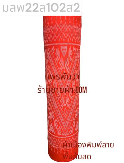 S พื้น ลายลิซ่า 