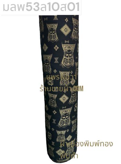 S พื้น ลายผีตาโขน 