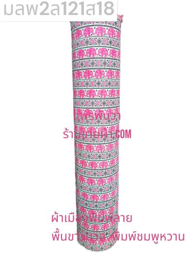 S พื้น ลายช้างอ้วน 